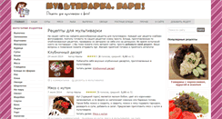 Desktop Screenshot of multivarkavari.ru