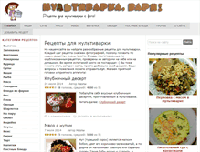 Tablet Screenshot of multivarkavari.ru